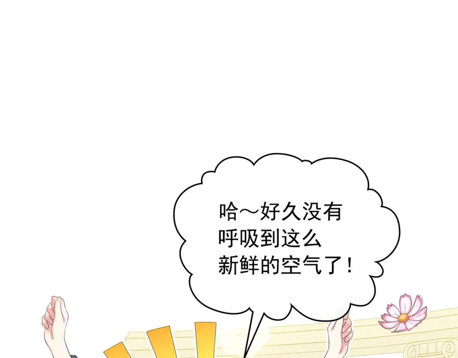 穿越成公爵家的女仆 外传2话 爱的胜负欲 第82页