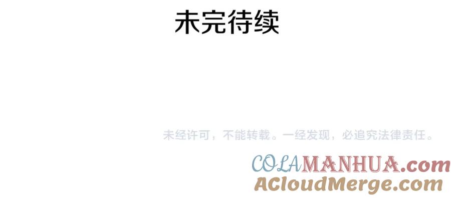 穿越成公爵家的女仆 外传2话 爱的胜负欲 第157页
