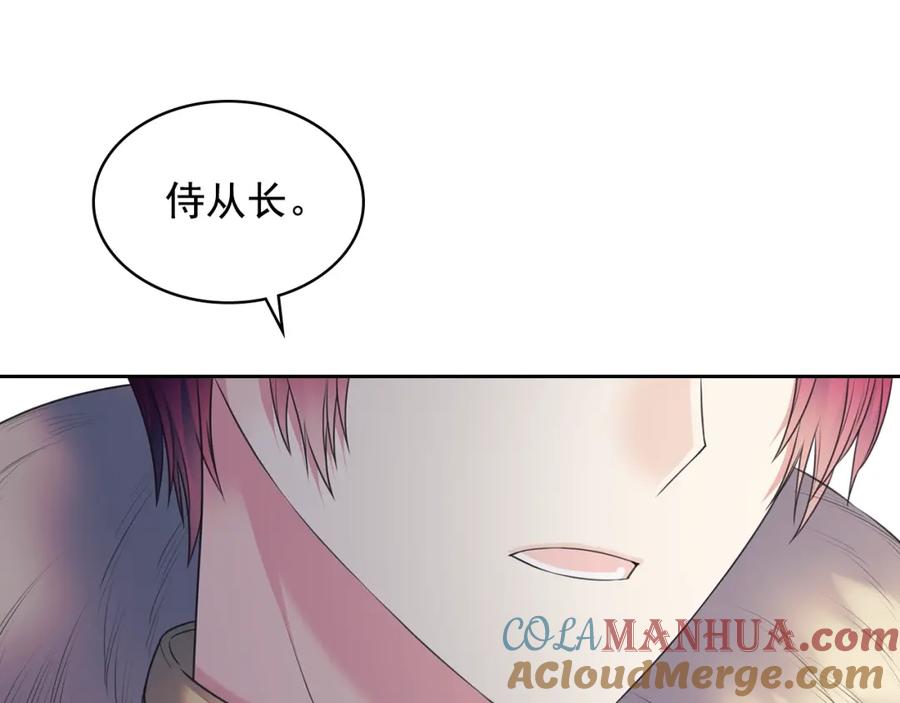 穿越成公爵家的女仆 外传2话 爱的胜负欲 第45页
