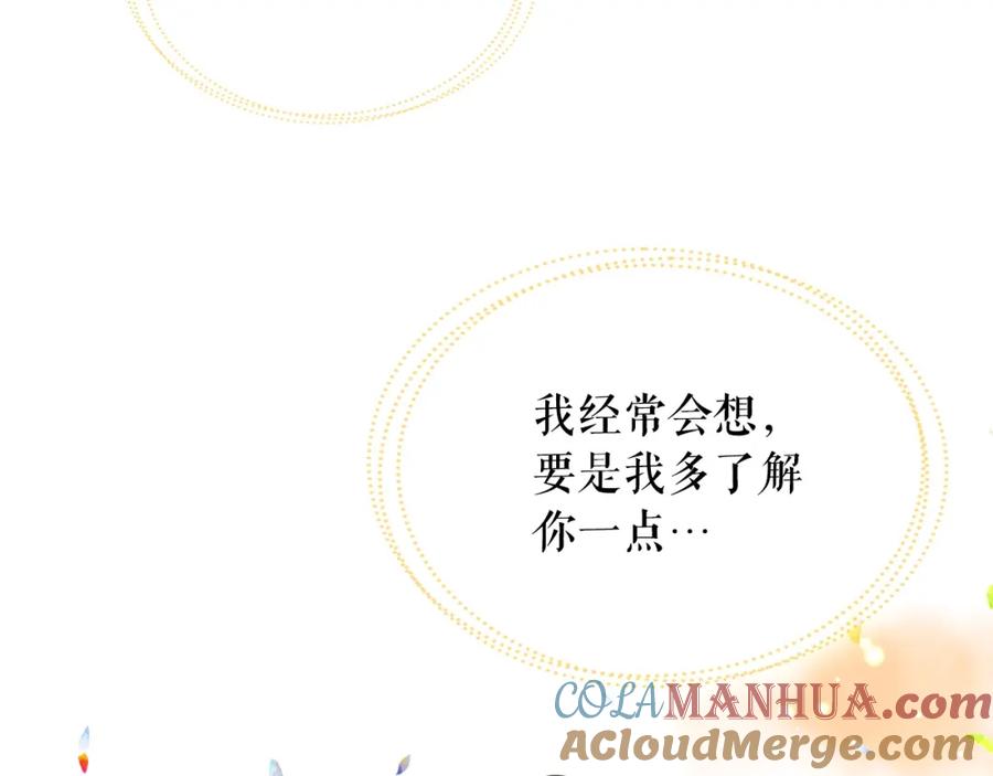 穿越成公爵家的女仆 外传2话 爱的胜负欲 第57页