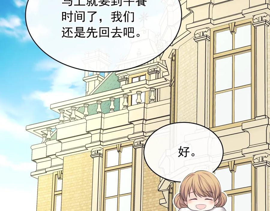 穿越成公爵家的女仆 外传2话 爱的胜负欲 第91页