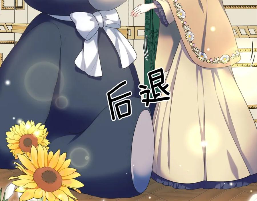 穿越成公爵家的女仆 外传2话 爱的胜负欲 第100页