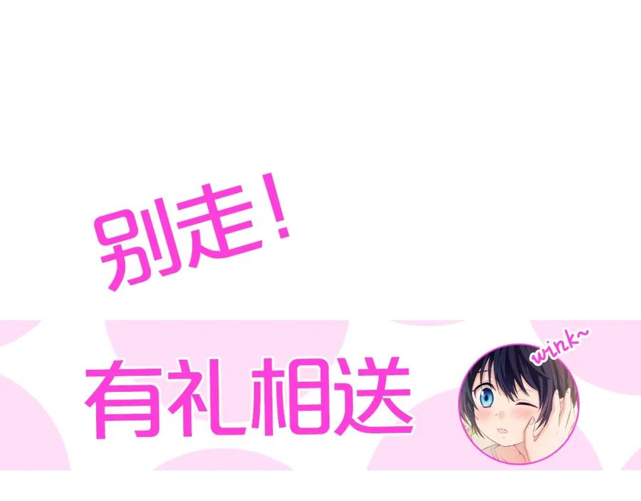 穿越成公爵家的女仆 外传2话 爱的胜负欲 第168页
