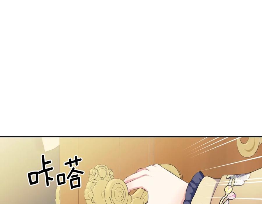 穿越成公爵家的女仆 外传2话 爱的胜负欲 第94页