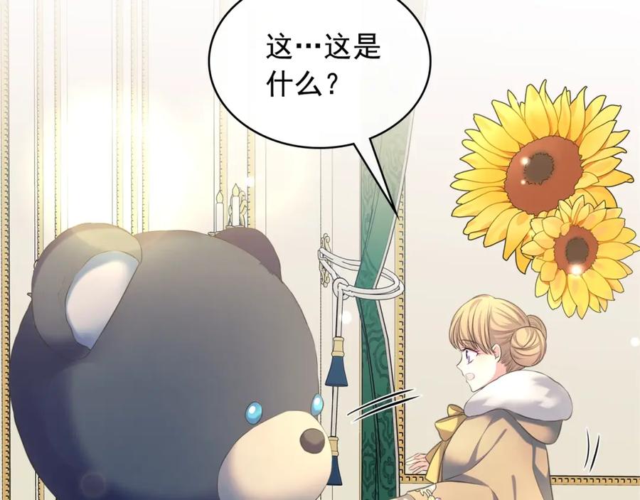 穿越成公爵家的女仆 外传2话 爱的胜负欲 第99页