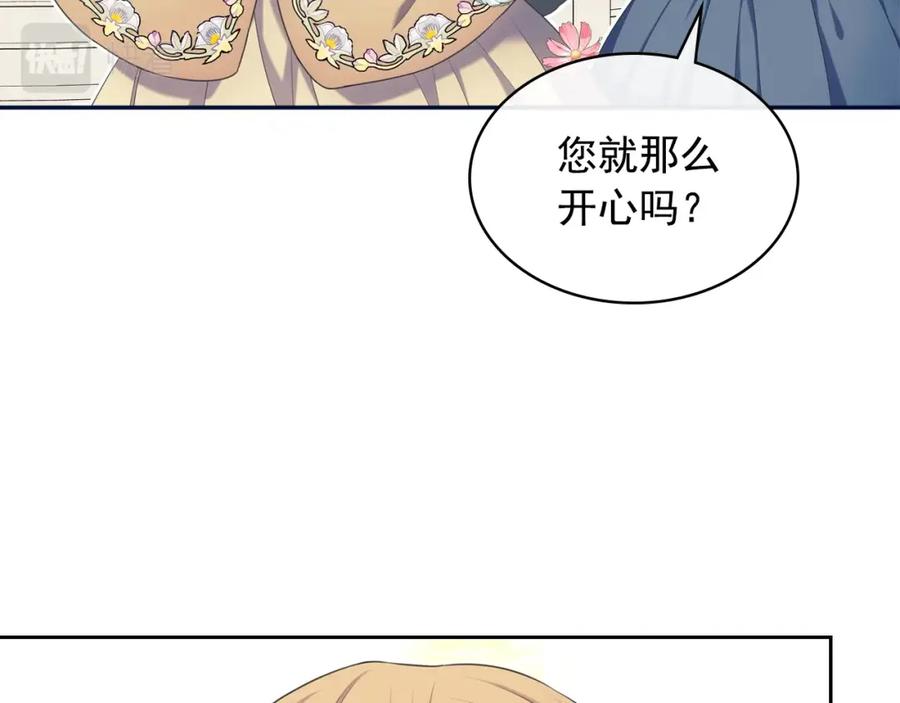 穿越成公爵家的女仆 外传2话 爱的胜负欲 第84页
