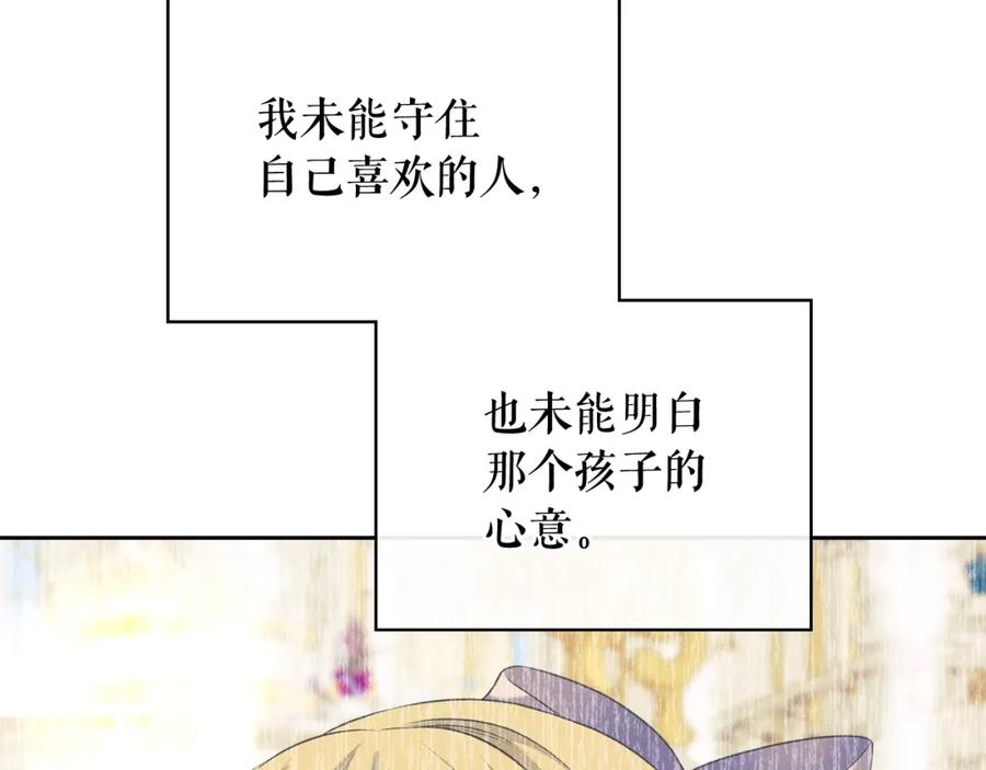 穿越成公爵家的女仆 外传2话 爱的胜负欲 第39页