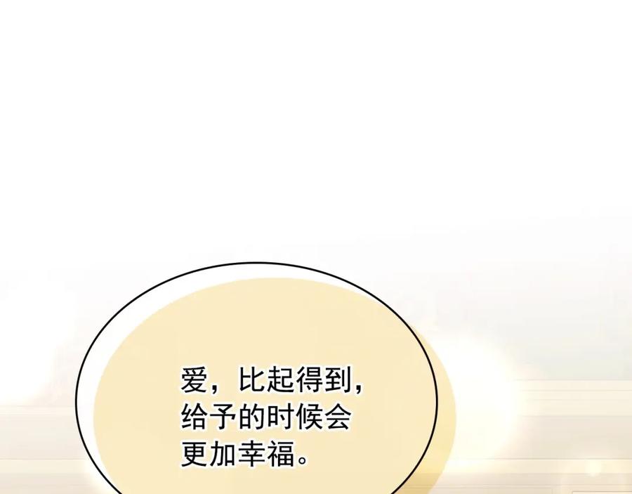 穿越成公爵家的女仆 外传3话 龙凤胎 第111页
