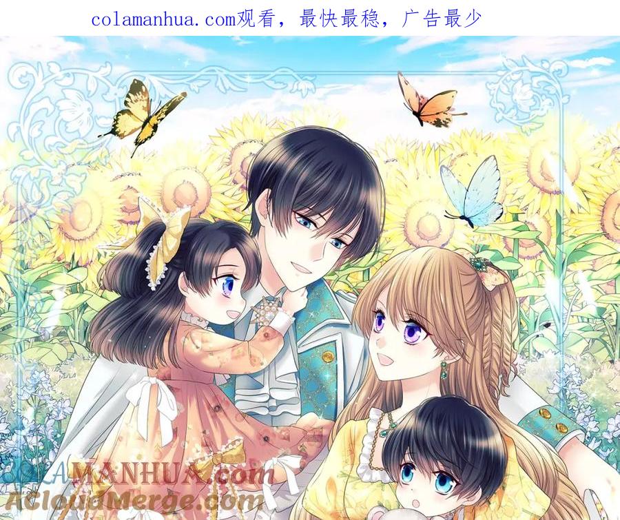穿越成公爵家的女仆 外传3话 龙凤胎 第1页