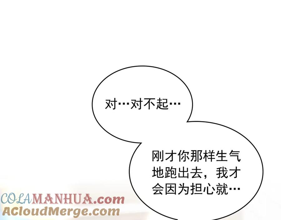 穿越成公爵家的女仆 外传3话 龙凤胎 第17页