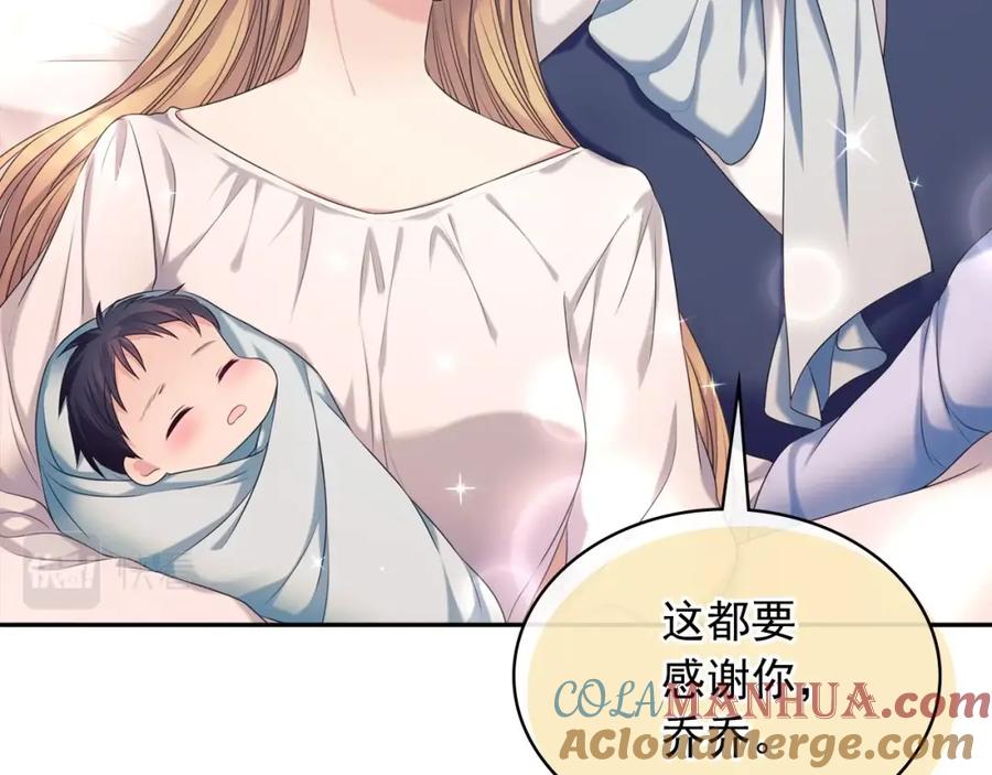 穿越成公爵家的女仆 外传3话 龙凤胎 第113页