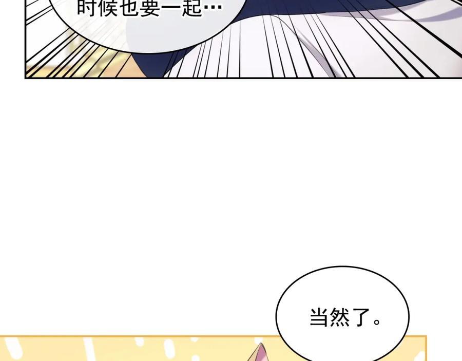 穿越成公爵家的女仆 外传3话 龙凤胎 第54页