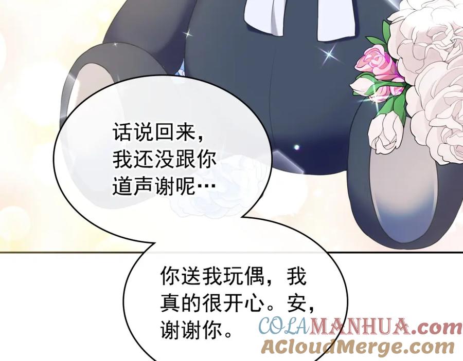 穿越成公爵家的女仆 外传3话 龙凤胎 第37页