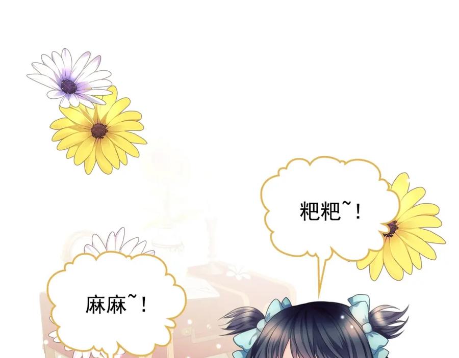穿越成公爵家的女仆 外传3话 龙凤胎 第134页