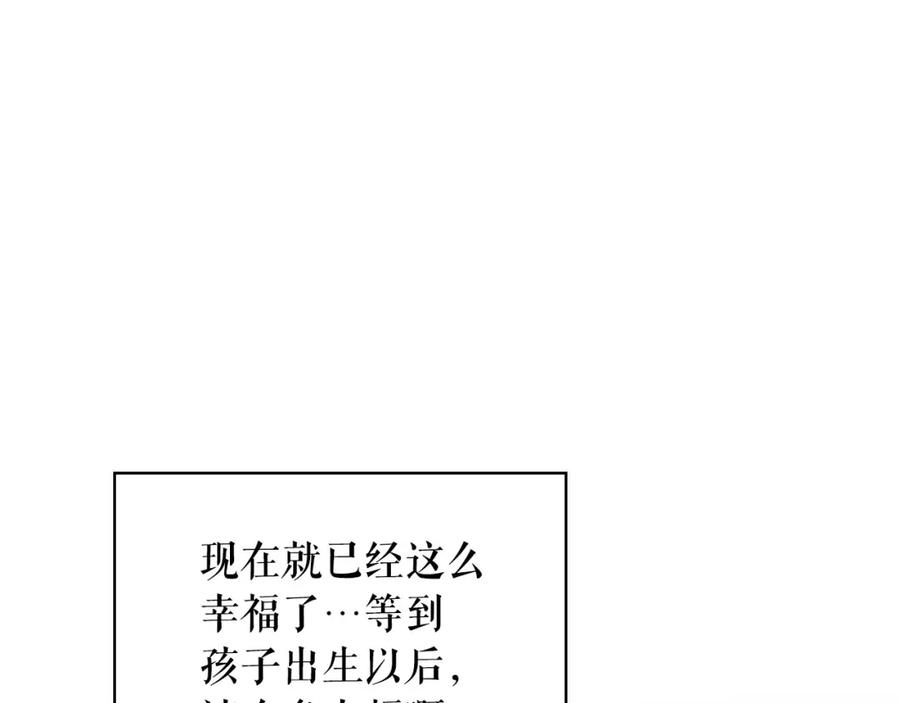 穿越成公爵家的女仆 外传3话 龙凤胎 第67页