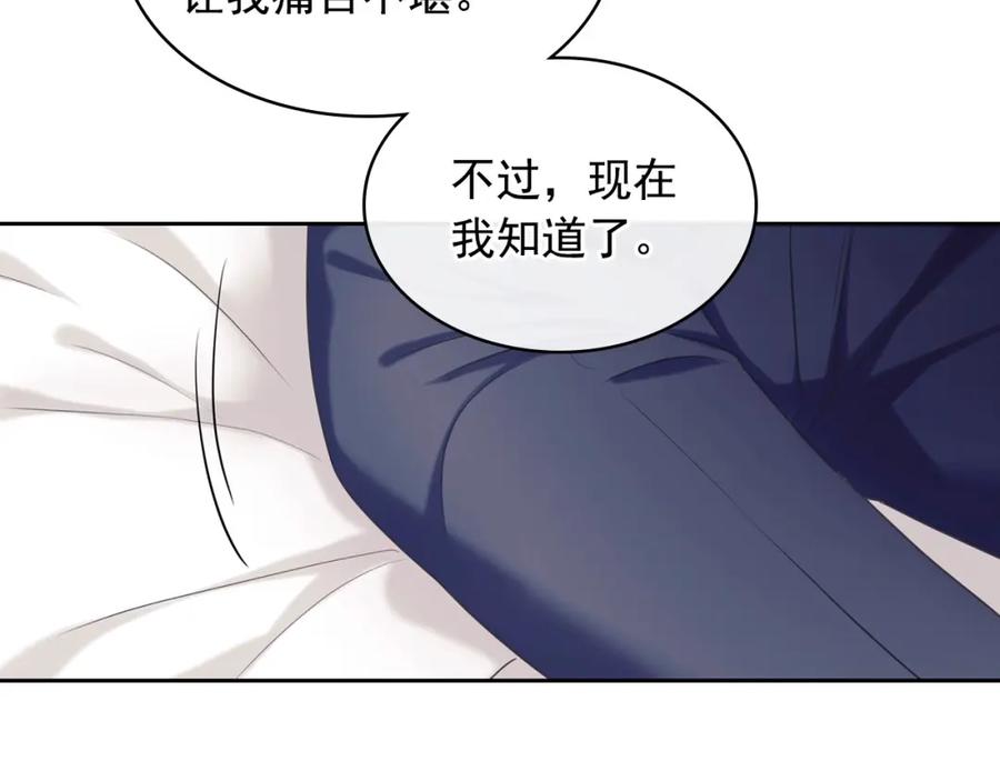 穿越成公爵家的女仆 外传3话 龙凤胎 第110页