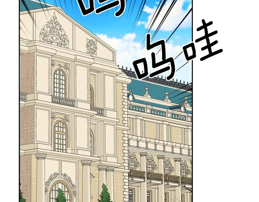 穿越成公爵家的女仆 外传3话 龙凤胎 第74页
