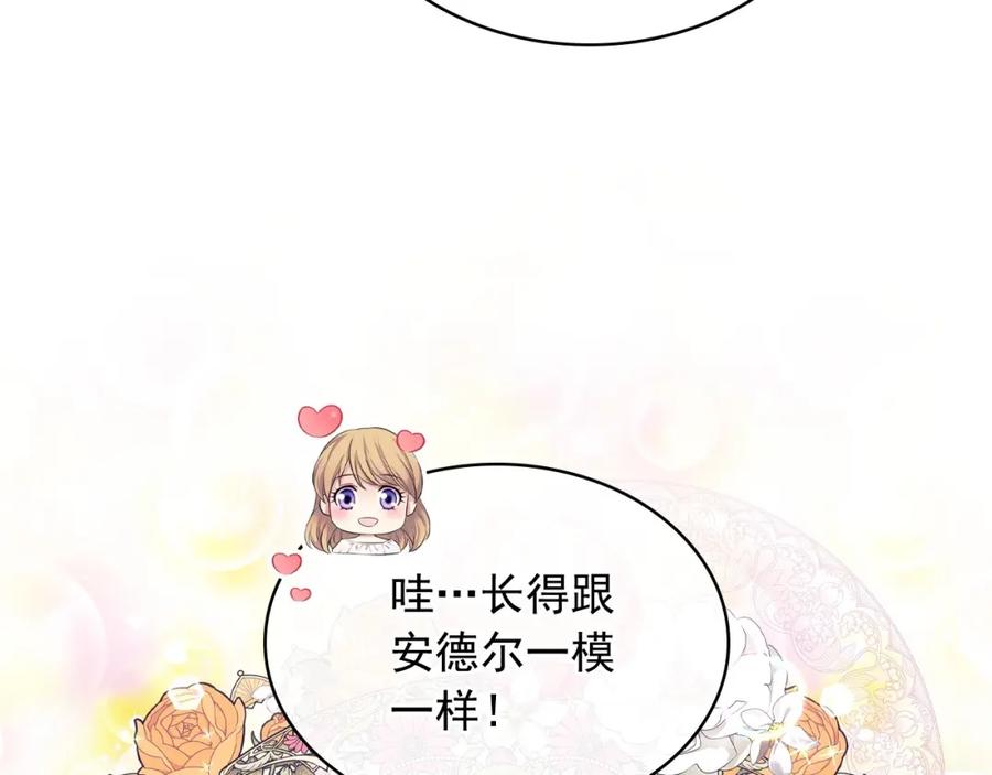 穿越成公爵家的女仆 外传3话 龙凤胎 第90页