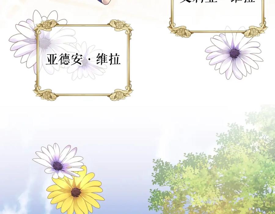 穿越成公爵家的女仆 外传3话 龙凤胎 第136页