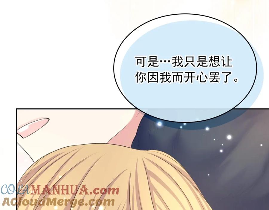 穿越成公爵家的女仆 外传3话 龙凤胎 第33页
