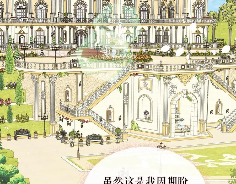 穿越成公爵家的女仆 外传3话 龙凤胎 第130页