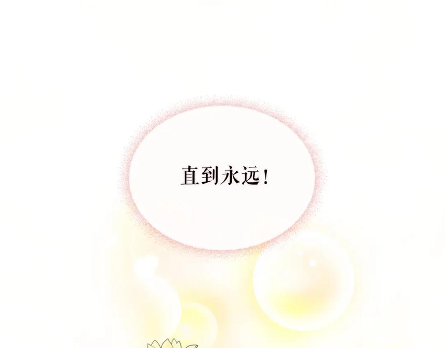 穿越成公爵家的女仆 外传3话 龙凤胎 第140页