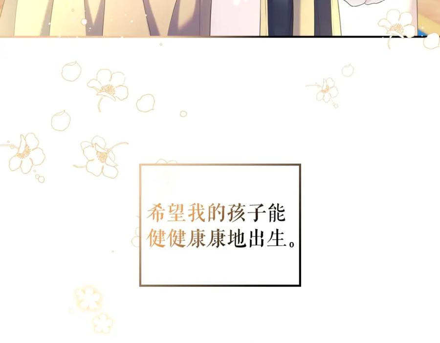 穿越成公爵家的女仆 外传3话 龙凤胎 第70页