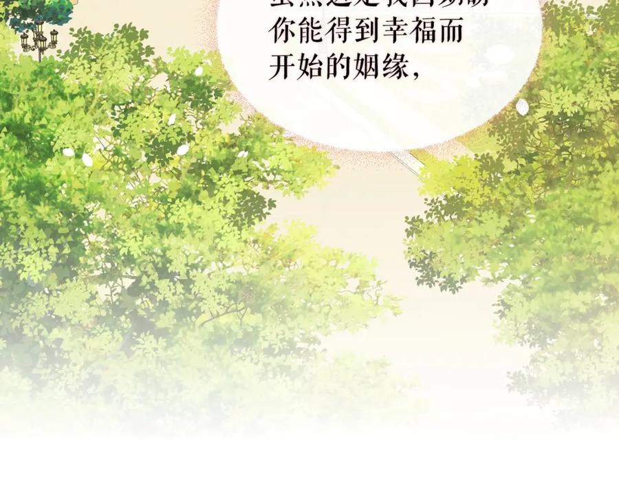 穿越成公爵家的女仆 外传3话 龙凤胎 第131页