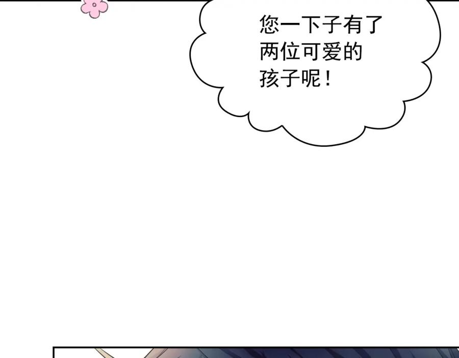 穿越成公爵家的女仆 外传3话 龙凤胎 第78页