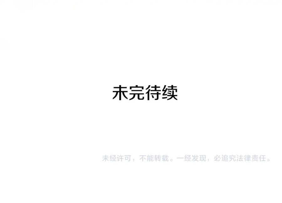 穿越成公爵家的女仆 外传3话 龙凤胎 第144页