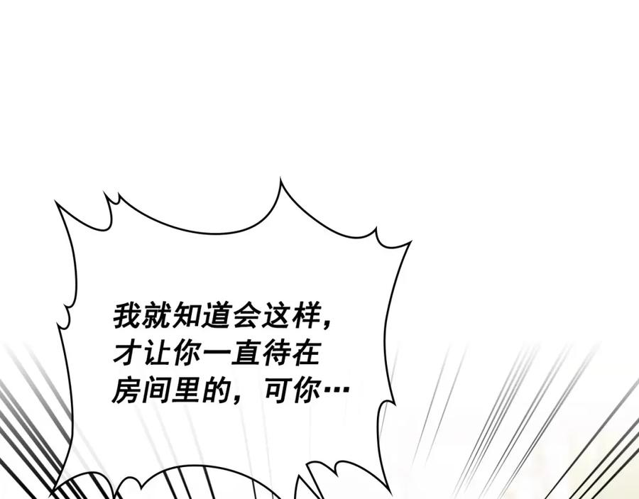 穿越成公爵家的女仆 外传3话 龙凤胎 第14页