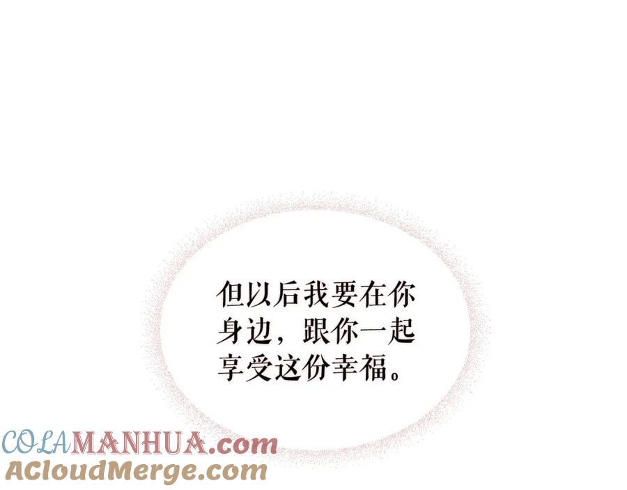 穿越成公爵家的女仆 外传3话 龙凤胎 第133页