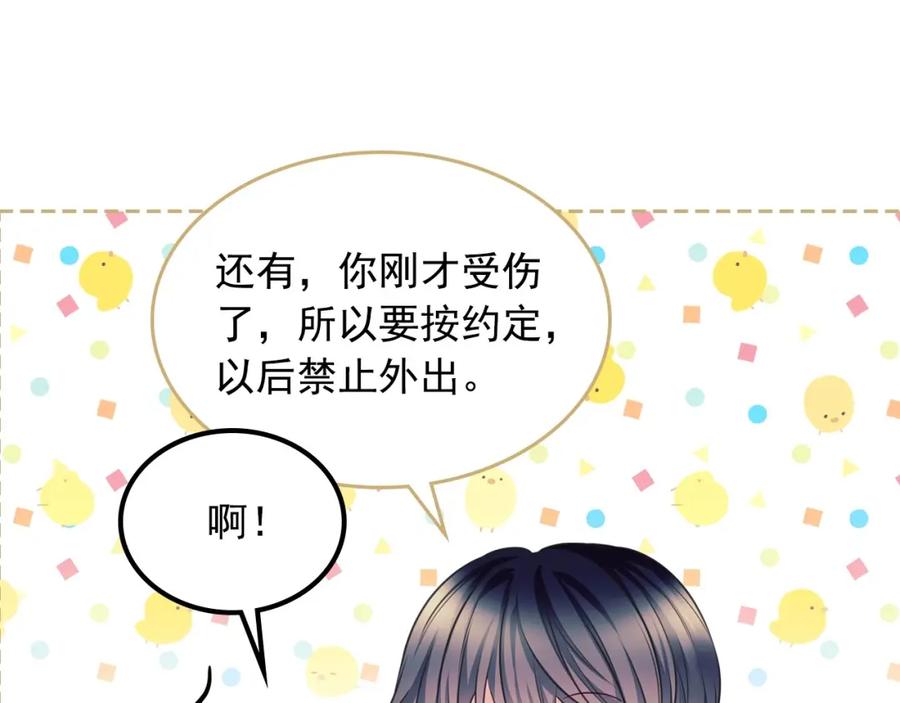穿越成公爵家的女仆 外传3话 龙凤胎 第42页