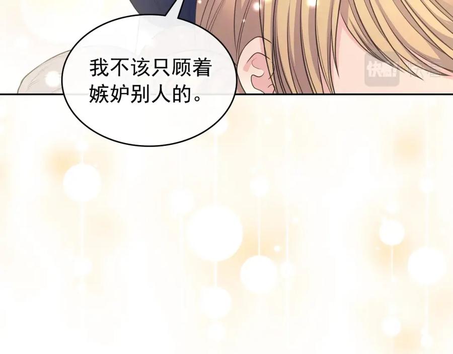 穿越成公爵家的女仆 外传3话 龙凤胎 第32页