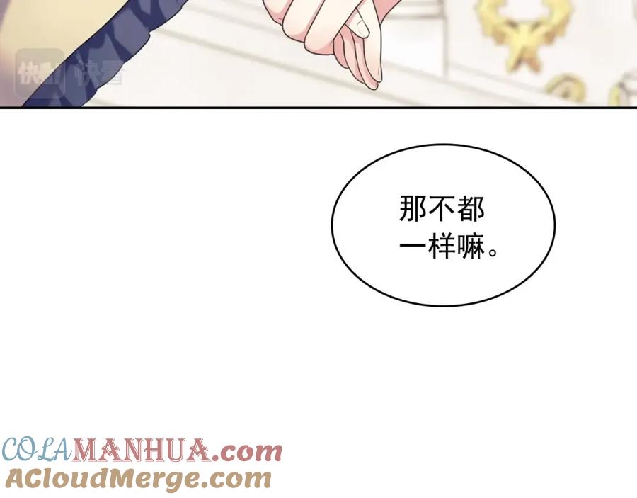 穿越成公爵家的女仆 外传3话 龙凤胎 第45页