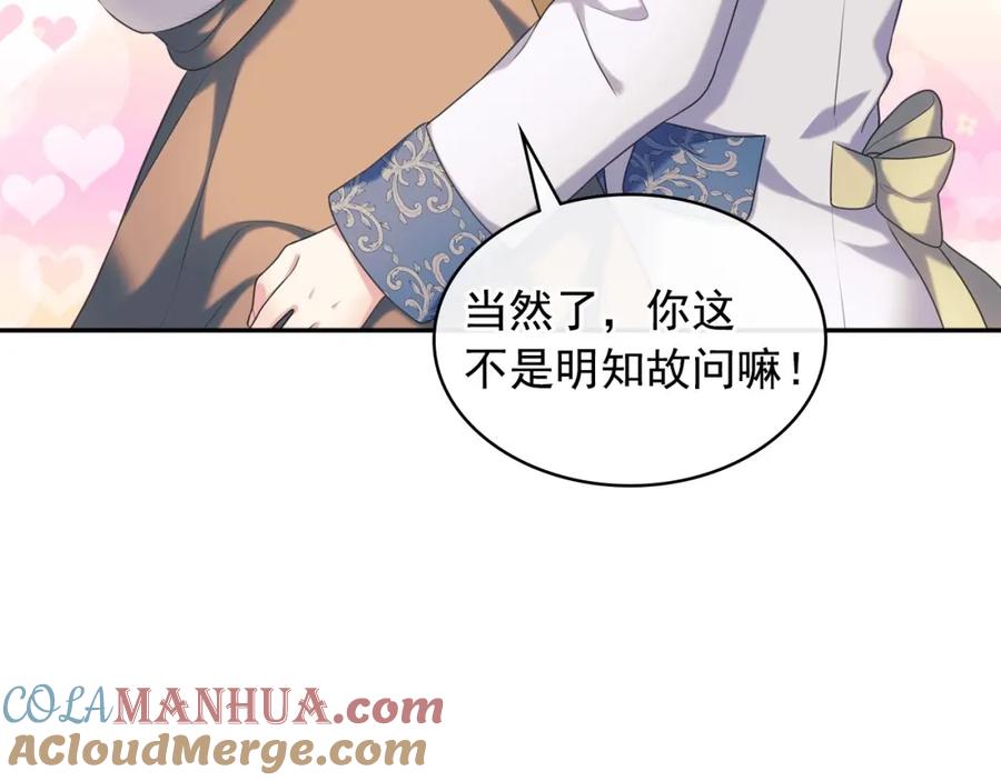 穿越成公爵家的女仆 外传3话 龙凤胎 第41页