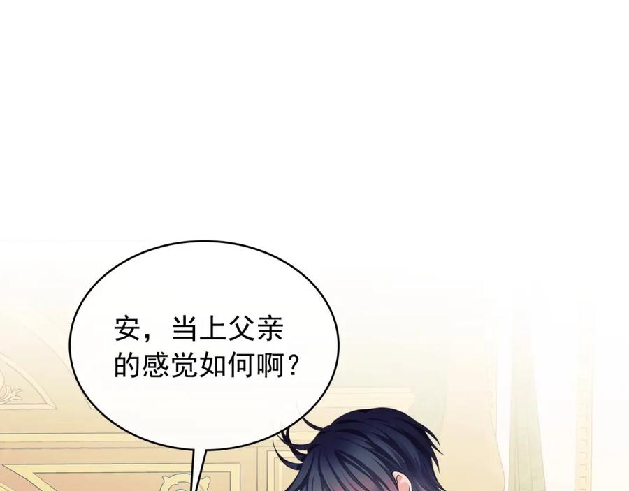 穿越成公爵家的女仆 外传3话 龙凤胎 第95页