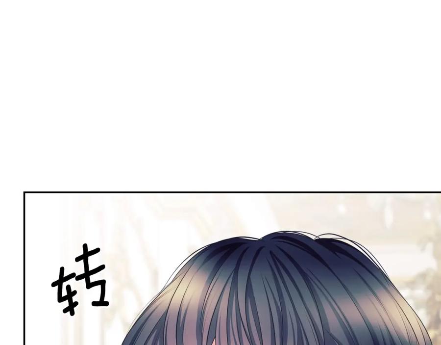 穿越成公爵家的女仆 外传3话 龙凤胎 第52页