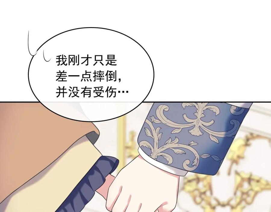 穿越成公爵家的女仆 外传3话 龙凤胎 第44页