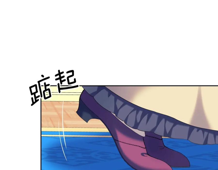 穿越成公爵家的女仆 外传3话 龙凤胎 第56页
