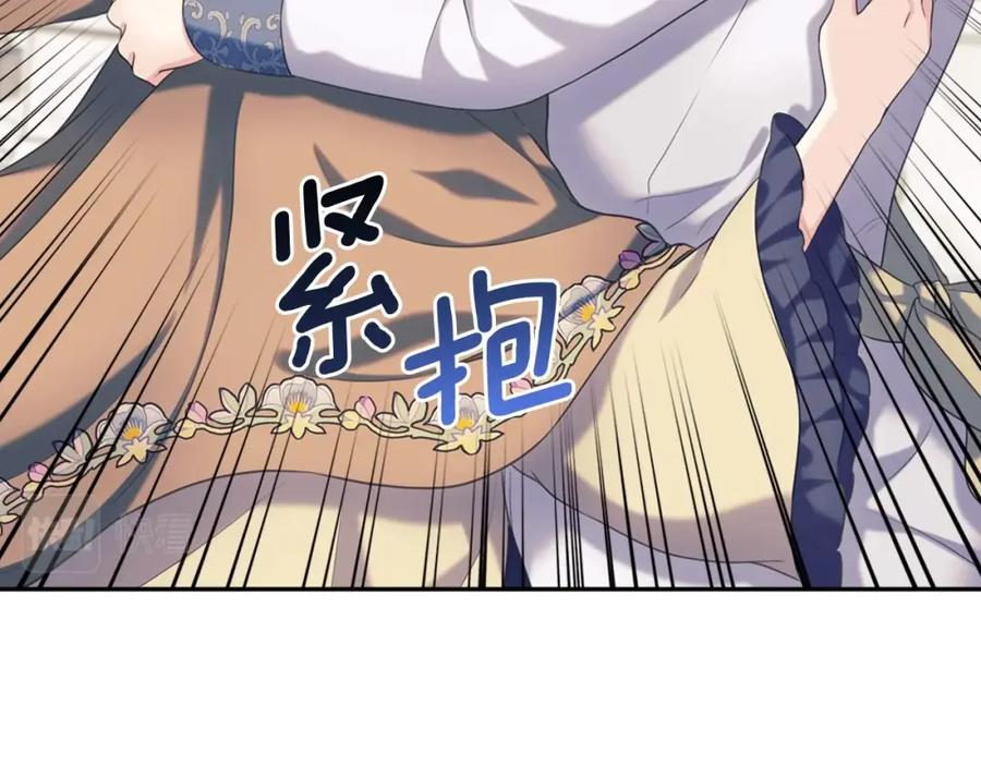 穿越成公爵家的女仆 外传3话 龙凤胎 第12页