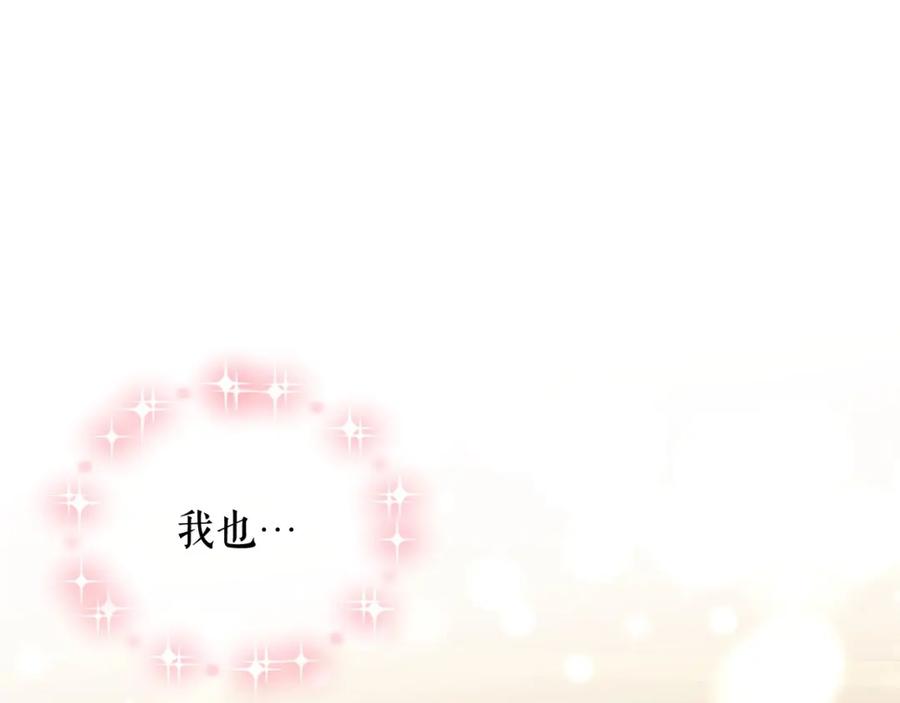 穿越成公爵家的女仆 外传3话 龙凤胎 第123页