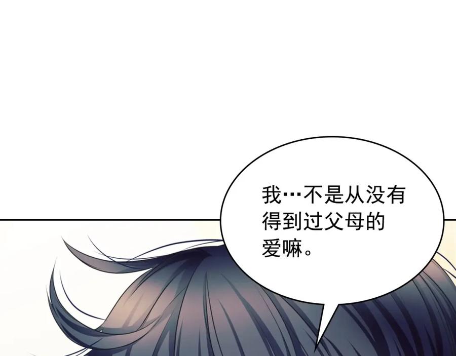 穿越成公爵家的女仆 外传3话 龙凤胎 第106页