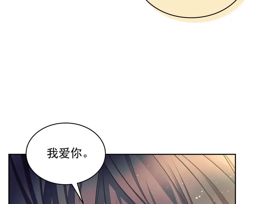 穿越成公爵家的女仆 外传3话 龙凤胎 第114页