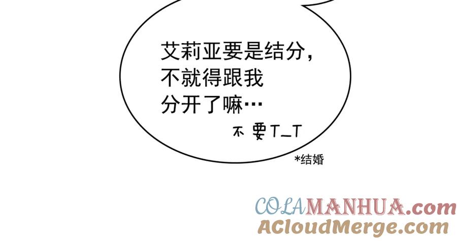 穿越成公爵家的女仆 外传4话 简直青出于蓝而胜于… 第117页