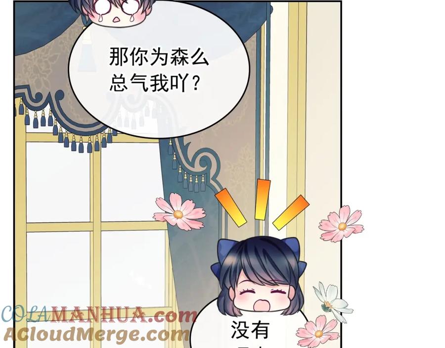 穿越成公爵家的女仆 外传4话 简直青出于蓝而胜于… 第121页