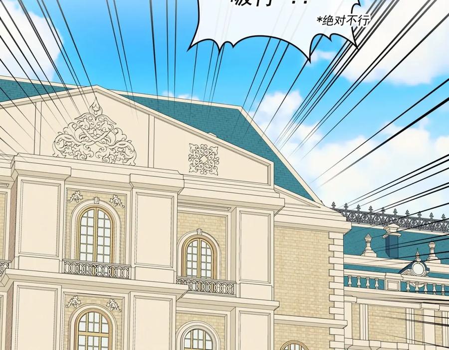 穿越成公爵家的女仆 外传4话 简直青出于蓝而胜于… 第186页