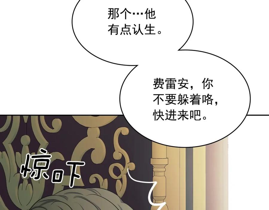 穿越成公爵家的女仆 外传4话 简直青出于蓝而胜于… 第151页