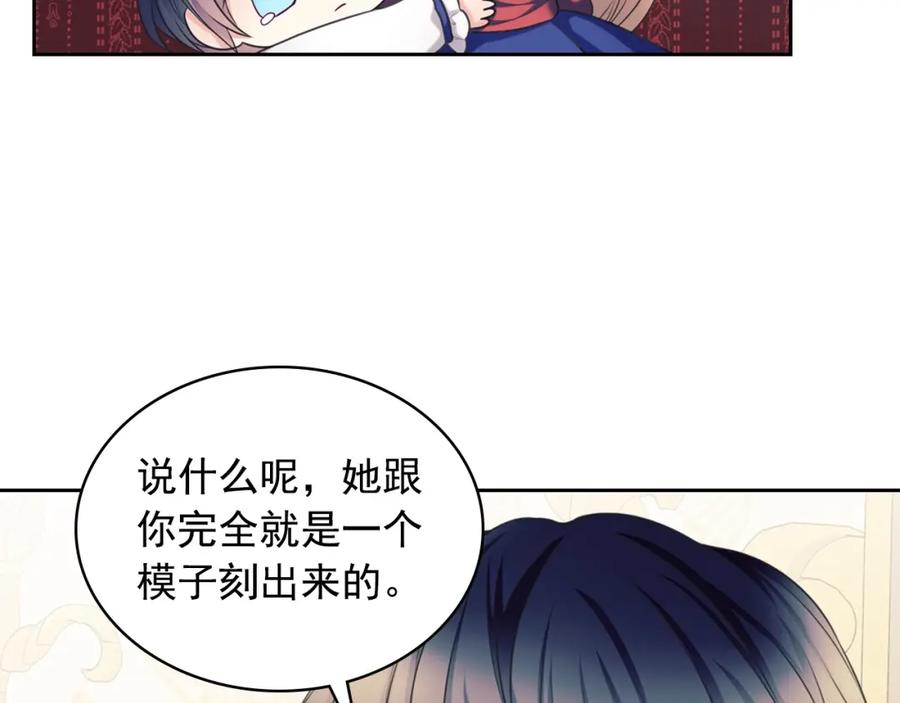 穿越成公爵家的女仆 外传4话 简直青出于蓝而胜于… 第130页