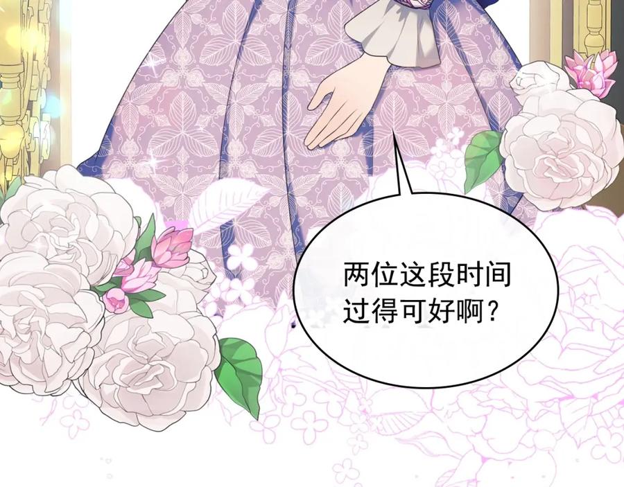 穿越成公爵家的女仆 外传4话 简直青出于蓝而胜于… 第142页